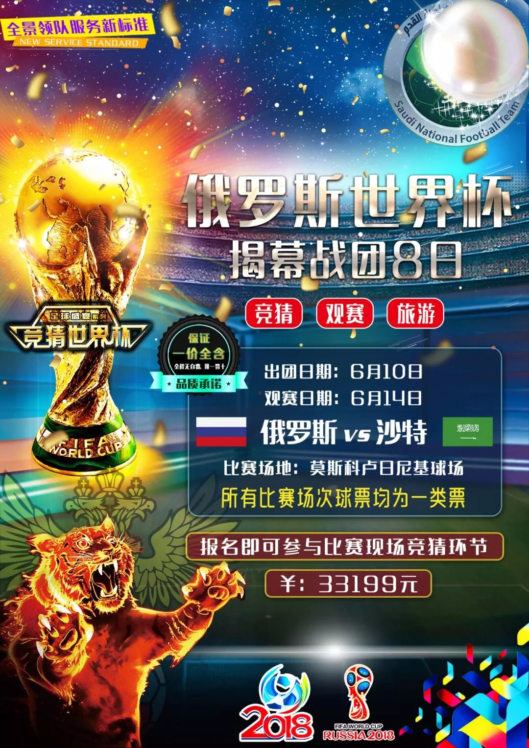 的身体安