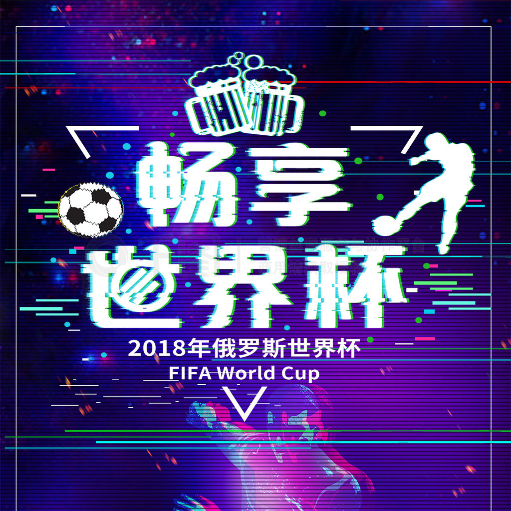激烈