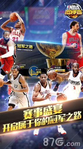 赛北京争霸 赛北京争霸